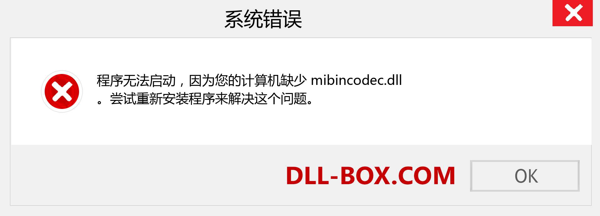 mibincodec.dll 文件丢失？。 适用于 Windows 7、8、10 的下载 - 修复 Windows、照片、图像上的 mibincodec dll 丢失错误